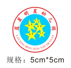 蓝星明星幼儿园园徽logo