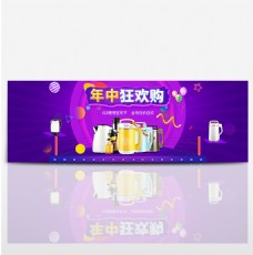 京东天猫淘宝狂欢节618年中大促通用海报