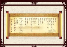 中文模板中式画框江湖告示卷轴模板源文件