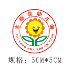 标志设计太阳花幼儿园园徽logo设计标志标识