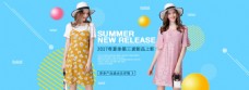 女装夏季淘宝海报