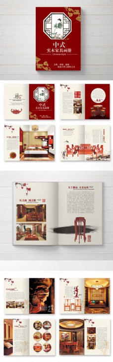 现代生活之日式IKEA家具红木家具画册复古家具画册