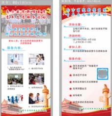 新年南方医院新塘医院青年志愿服务活动展板