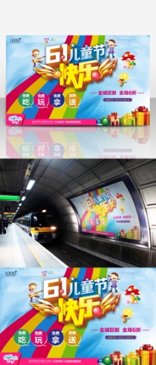儿童节彩虹色促销海报