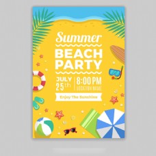 海滩聚会派对海报模板
