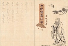 中国风设计书籍封面设计中国风封面传统