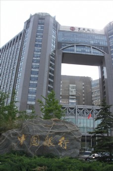 北京院中银北京凯恒中心中国银行