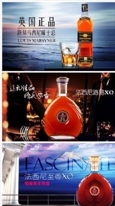 产品广告洋酒产品宣传banner广告图