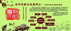 中华文化农耕文化之重点类型