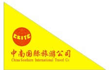 中南国际旅行社