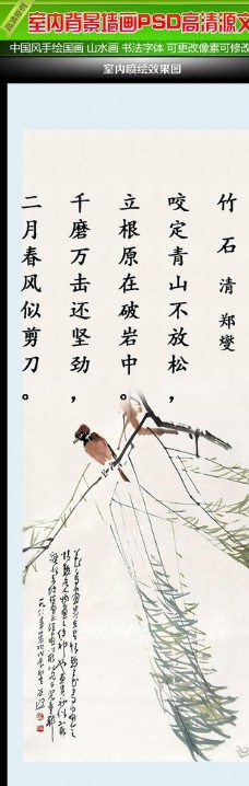 中国风背景诗词书画