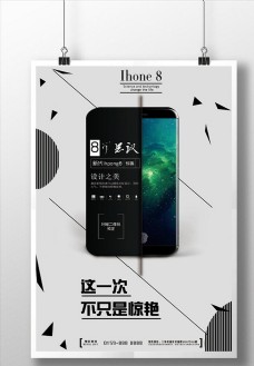 ipong8手机预售海报