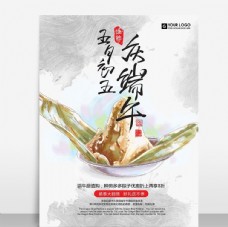 端午节粽子手绘粽子端午节促销粽子海报设计