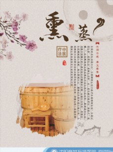 木桶传统中医理疗熏蒸展画