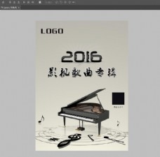 专辑Ⅱ2016影视歌曲专辑钢琴封面