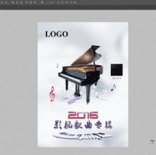 专辑Ⅰ2016影视歌曲专辑钢琴封面
