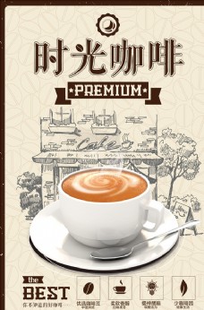 手绘简约咖啡饮料饮品宣传海报