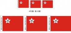 第一中国工农红军第四方面军旗