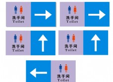 厕所指引牌洗手间指示牌男女