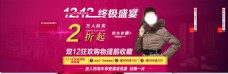 天猫淘宝京东电商网店促销海报