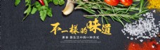 食品美食海报设计banner淘宝电商