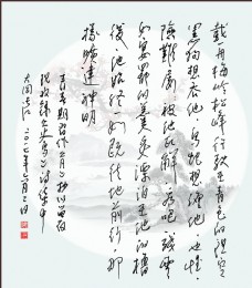蔡长江硬笔   自作诗《月》