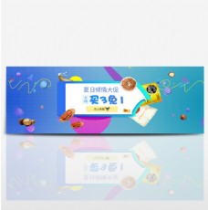 电商淘宝夏季美食休闲食品零食海报banner