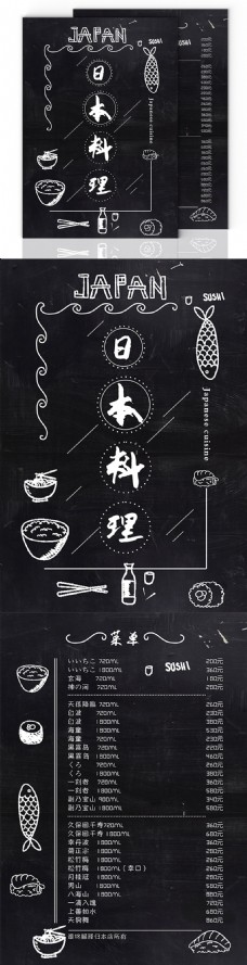 日本设计黑色背景简约日本料理菜单设计模板