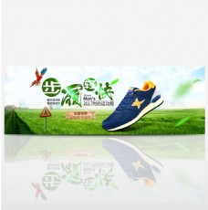 淘宝电商清新运动鞋全屏海报PSD模版banner