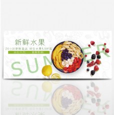 水果海报电商淘宝夏季美食水果PSD海报banner