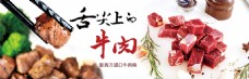 食品餐饮广告banner海报淘宝电商