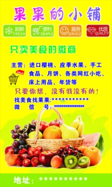 水果广告海报