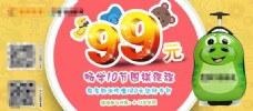 99元体验课网站banner宣传单促销
