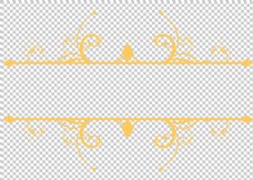 欧式复古黄色装饰花纹分隔符免抠png透明图层素材