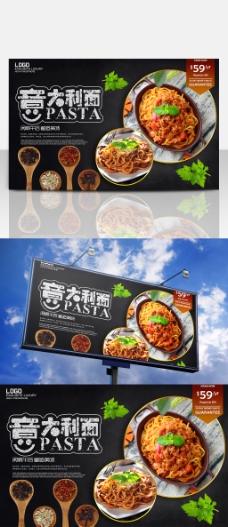 高档黑色餐厅促销宣传意大利面菜单海报