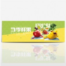 水果海报电商淘宝夏季美食夏日生鲜水果促销海报banner