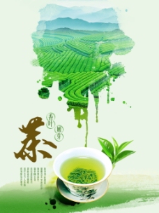 企业宣传海报茶叶公司企业文化宣传海报