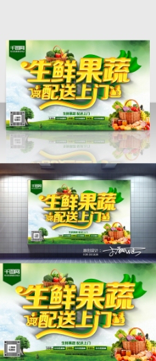 生鲜果蔬海报 C4D精品渲染艺术字主题