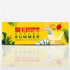 水果海报电商淘宝夏季美食夏日水果果汁饮品促销海报