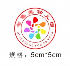 标志设计七色光幼儿园园徽logo设计标志标识