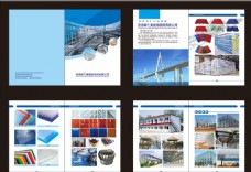钢结构蓝色简单画册
