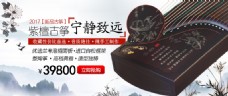 古筝促销海报中国风古筝海报钻展背景