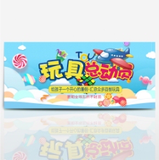 淘宝海报淘宝天猫京东母婴玩具海报夏季促销海报