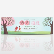 电商淘宝夏凉节女装促销海报banner