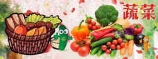 果蔬精美蔬菜促销海报