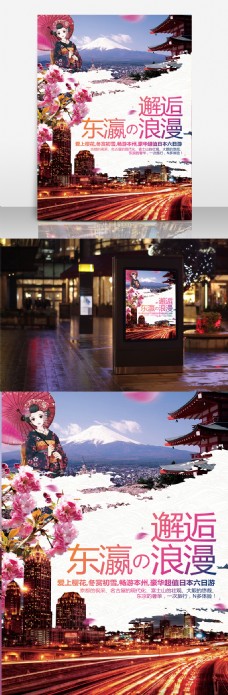 日本海报设计日本城市旅游海报设计