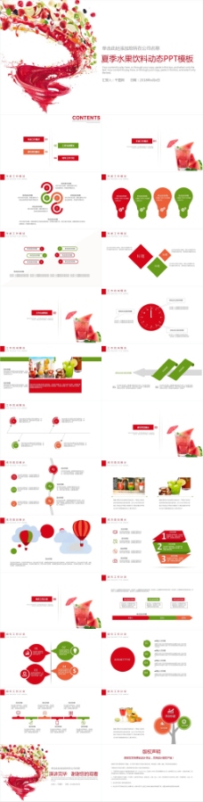 水果宣传水果饮料果汁产品宣传PPT模板