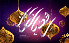 紫色背景花纹斋月节海报图片