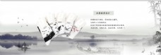 山水画海报中国风淘宝电商banner