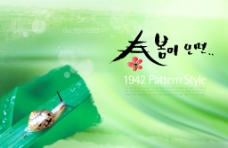 绿色主题韩国风格